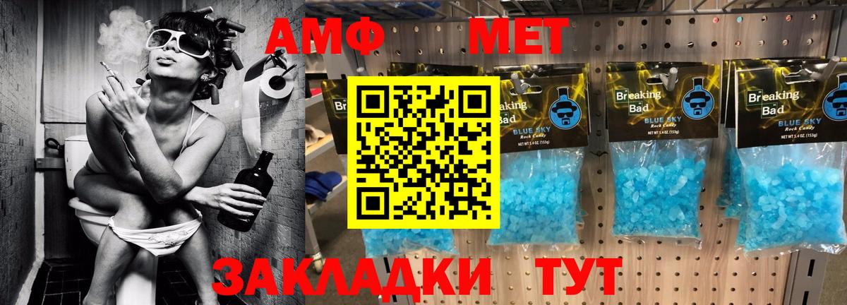 АМФ Розовый Владимир