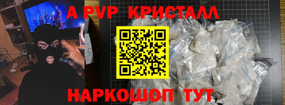 Alpha PVP VHQ Владимир