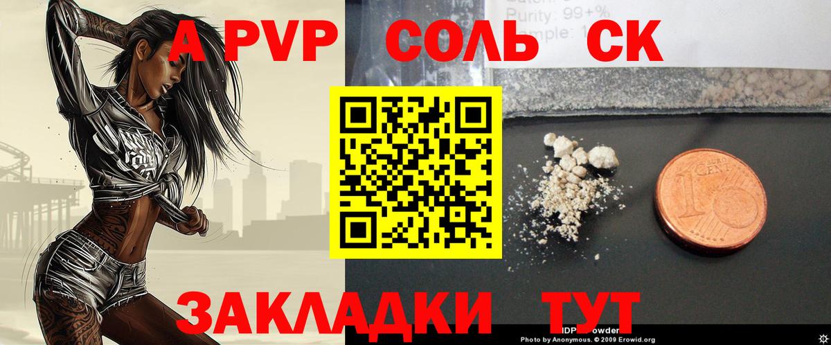 Владимир  Alpha-PVP Соль  Alpha PVP  купить наркотики сайты  A-PVP Соль  А ПВП СК  Вход с VPN 