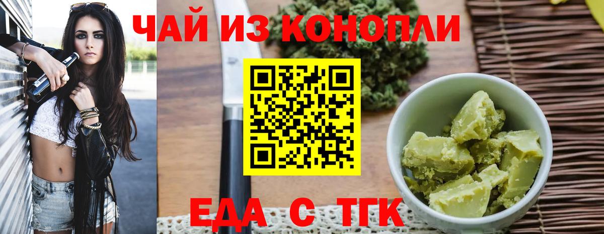 Печенье с ТГК марихуана  Вход с VPN  Владимир 
