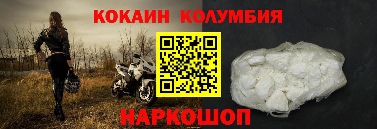 Cocaine Колумбийский Владимир