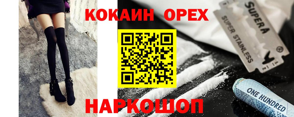 Кокаин 97%  Вход с VPN  КОКАИН  Владимир  COCAIN Колумбийский 