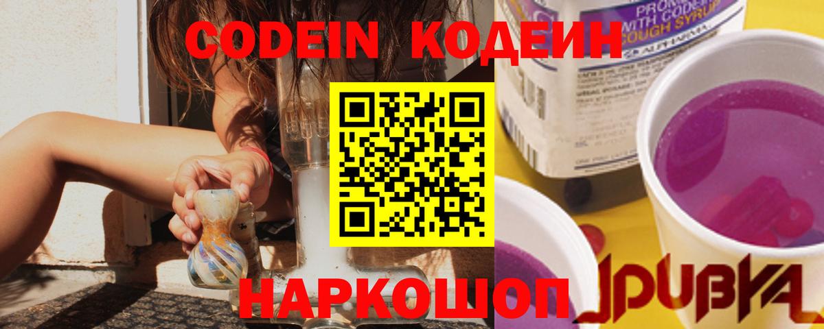 Кодеиновый сироп Lean напиток Lean (лин)  Вход с VPN  Владимир  Кодеиновый сироп Lean напиток Lean (лин) 