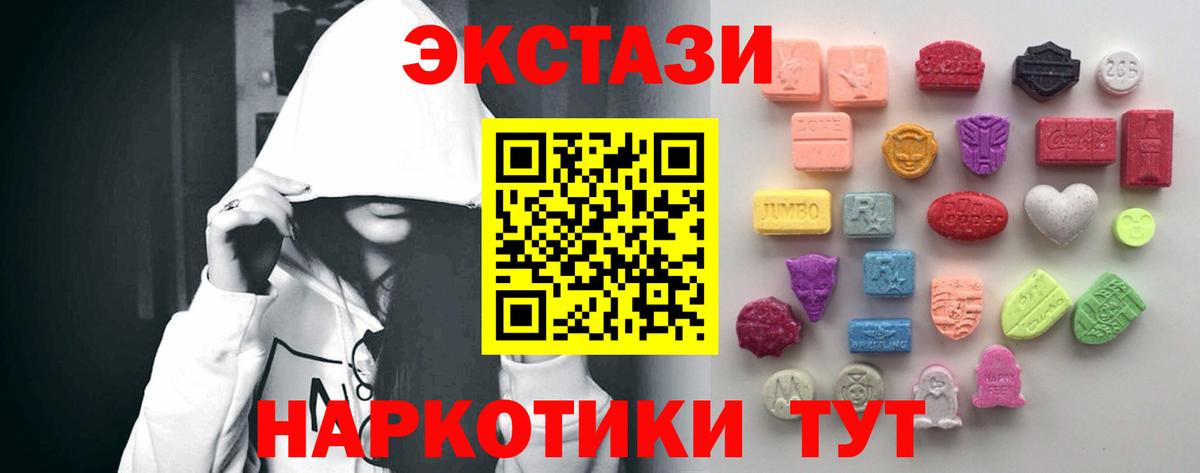 Владимир  Ecstasy Дубай  ЭКСТАЗИ  Вход с VPN  ЭКСТАЗИ 250 мг 