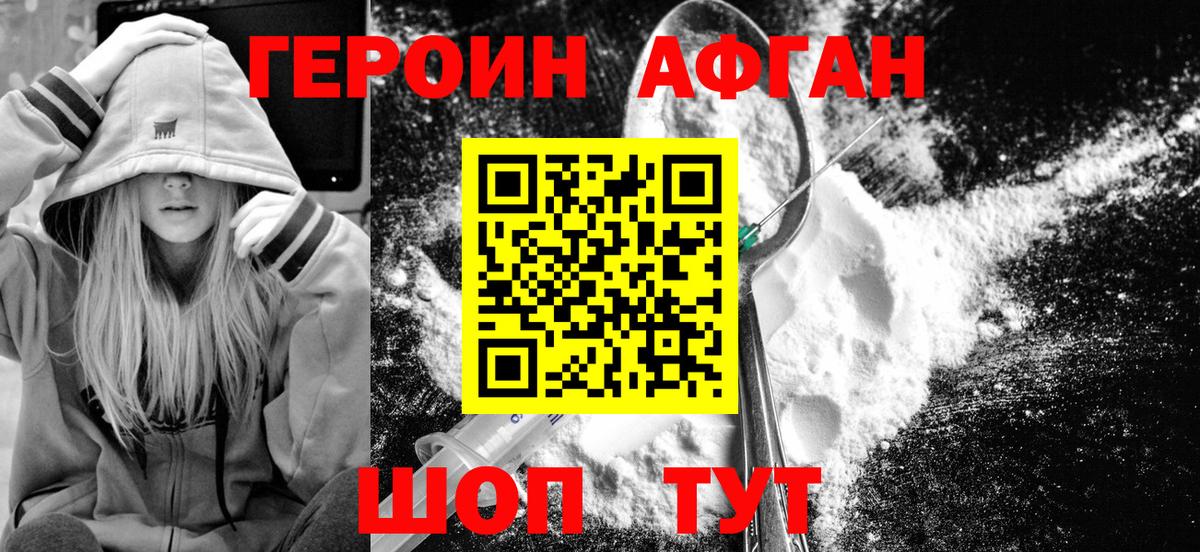 Героин  Вход с VPN  Владимир  Героин гречка 
