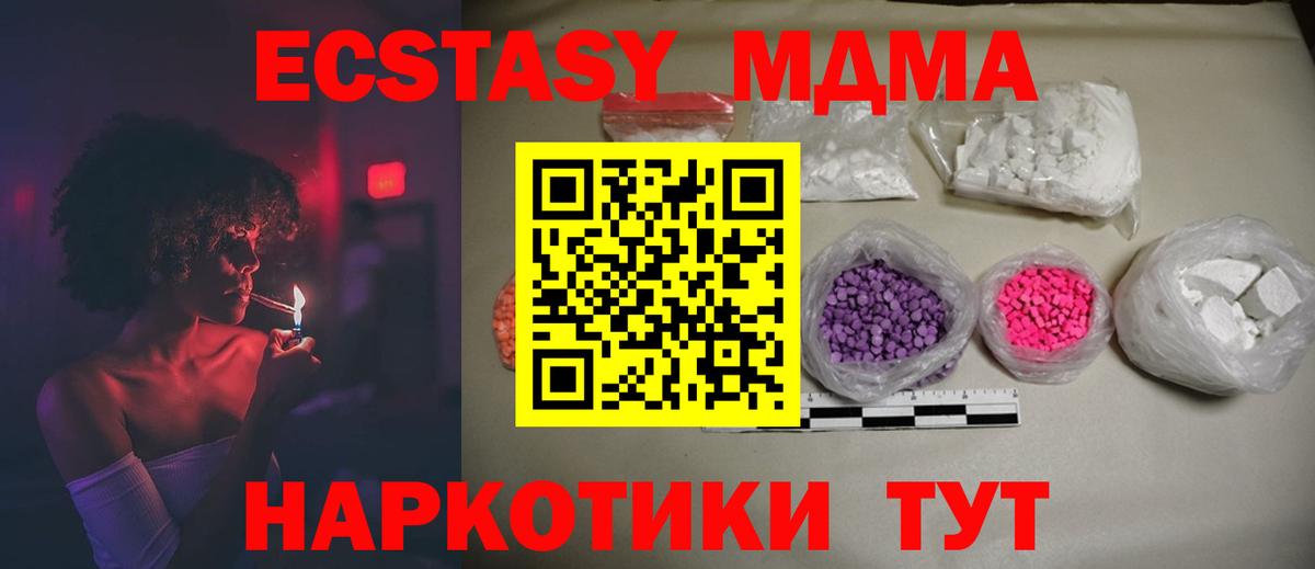 МДМА  МДМА Molly  Вход с VPN  Владимир 