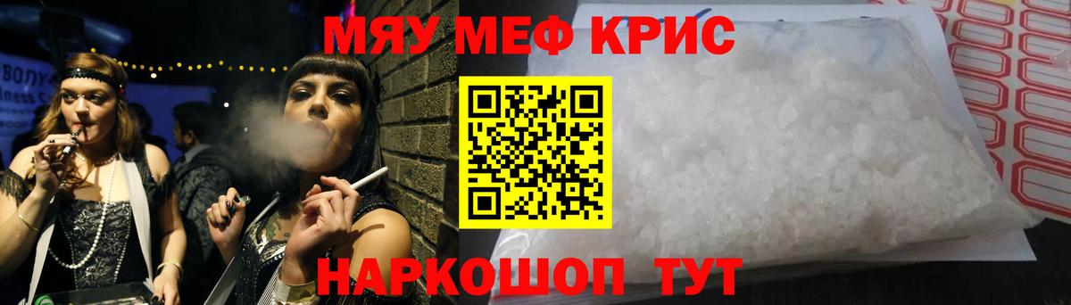 Меф  Владимир