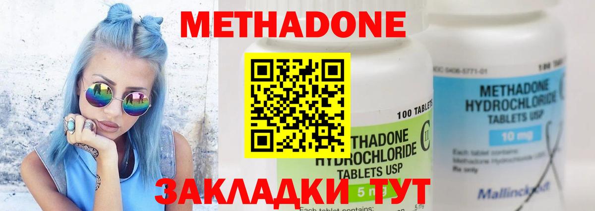 Владимир  Метадон VHQ  Вход с VPN  МЕТАДОН белоснежный 