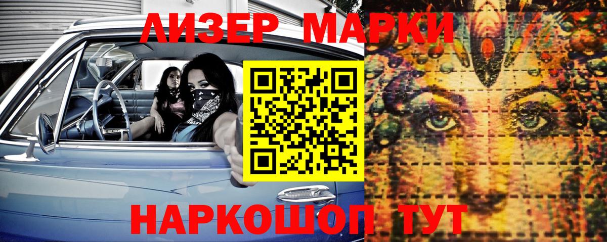 Марки NBOMe 1,8мг  Вход с VPN  Наркотические марки  Владимир 