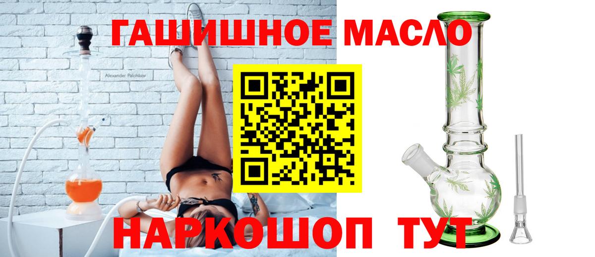 ТГК THC oil  Дистиллят ТГК концентрат  Вход с VPN  где найти наркотики  Владимир 