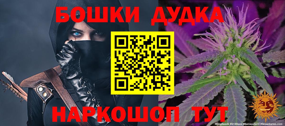 Марихуана Bruce Banner Владимир